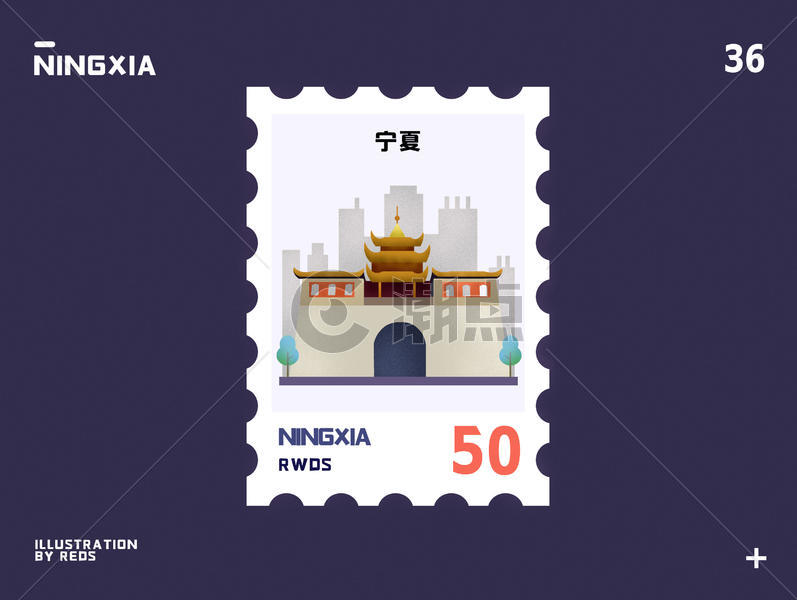 绍兴科技文化中心地标邮票插画图片素材免费下载