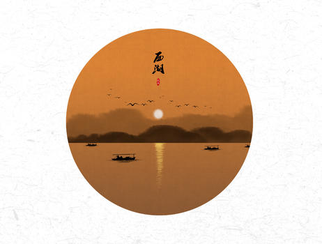 西湖落日中国风水墨画图片素材免费下载