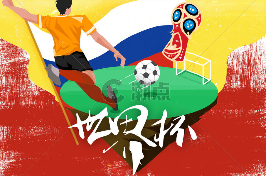 世界杯图片素材免费下载