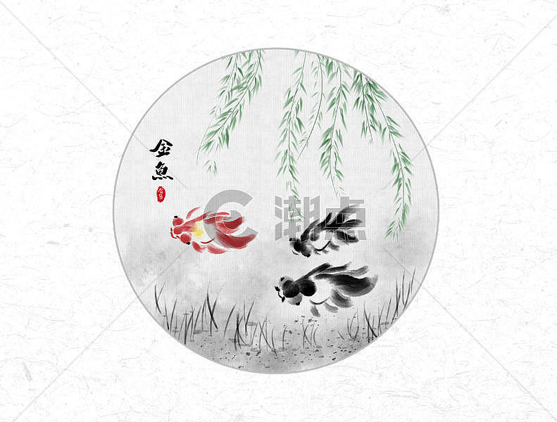 金鱼中国风水墨画图片素材免费下载