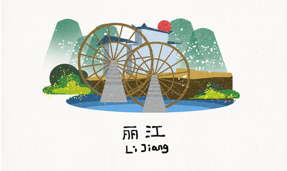 丽江地标建筑插画图片素材免费下载