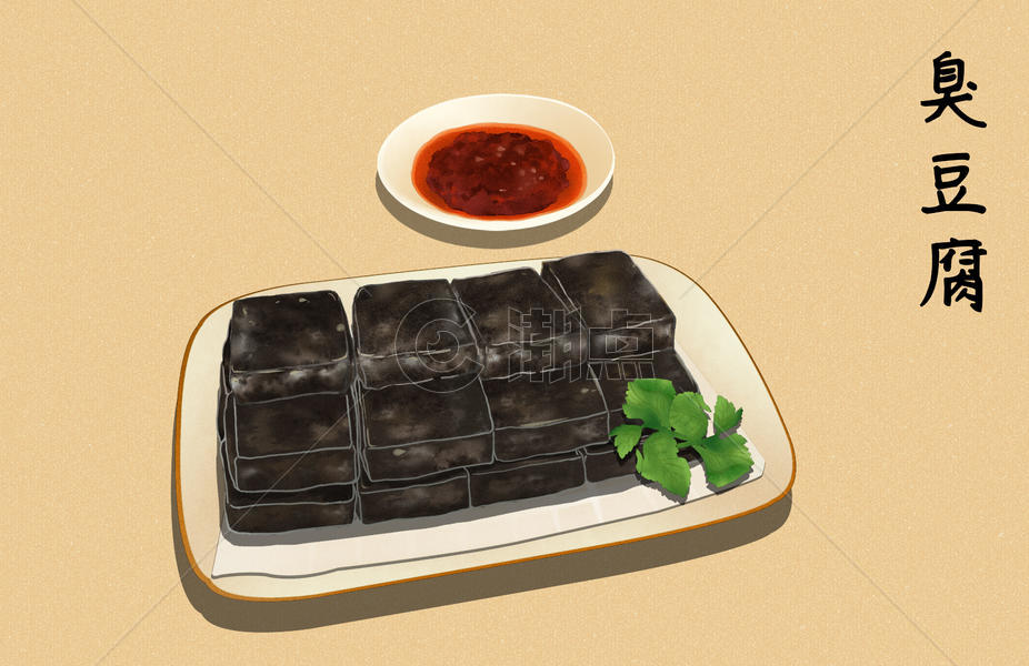 美食小吃臭豆腐插画图片素材免费下载