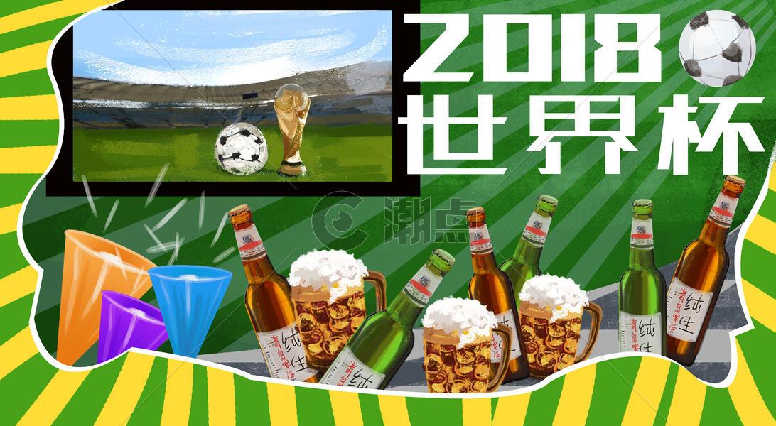 世界杯主题插画图片素材免费下载