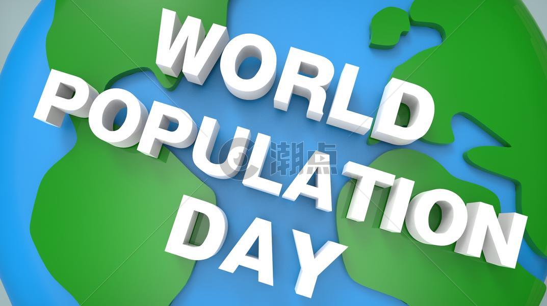 世界人口日3D字体图片素材免费下载