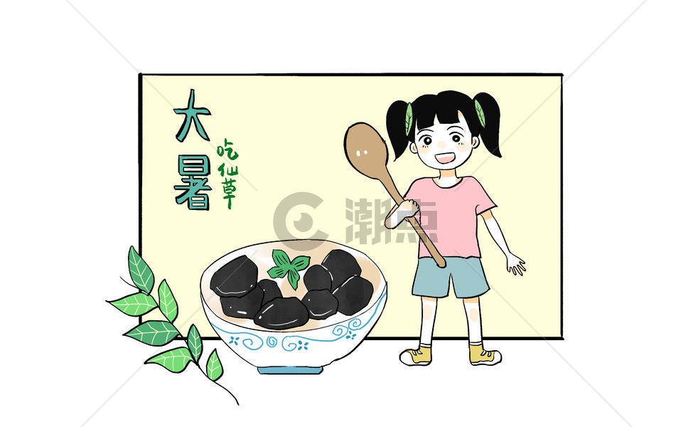 大暑之吃仙草漫画图片素材免费下载