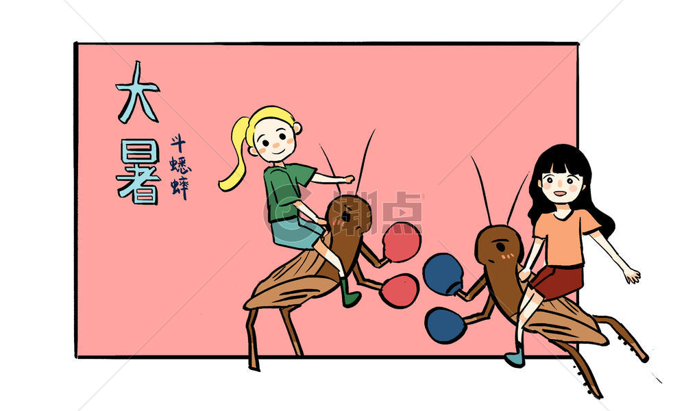 大暑之斗蟋蟀漫画图片素材免费下载