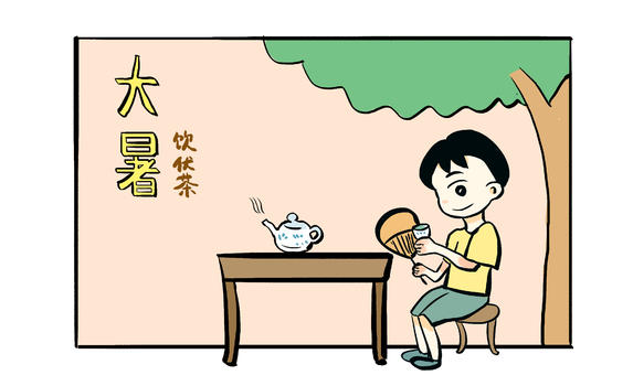 大暑之饮伏茶漫画图片素材免费下载