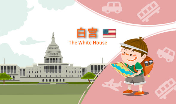 美国白宫旅游图片素材免费下载
