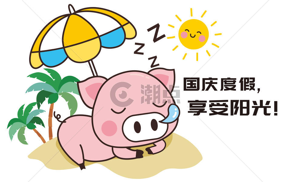 猪小胖卡通形象国庆节配图图片素材免费下载
