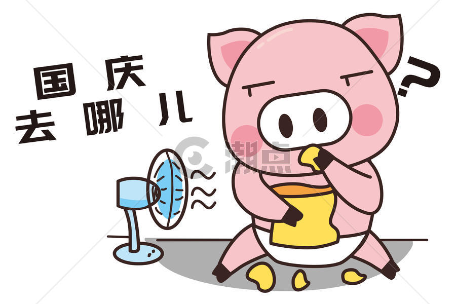 猪小胖卡通形象国庆节配图图片素材免费下载