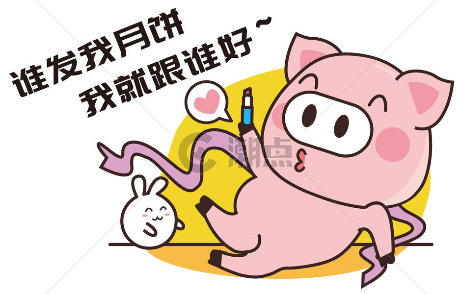 猪小胖卡通形象中秋节配图图片素材免费下载