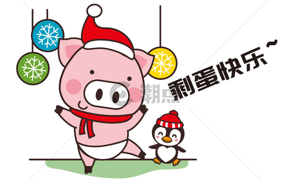 猪小胖卡通形象圣诞节配图图片素材免费下载