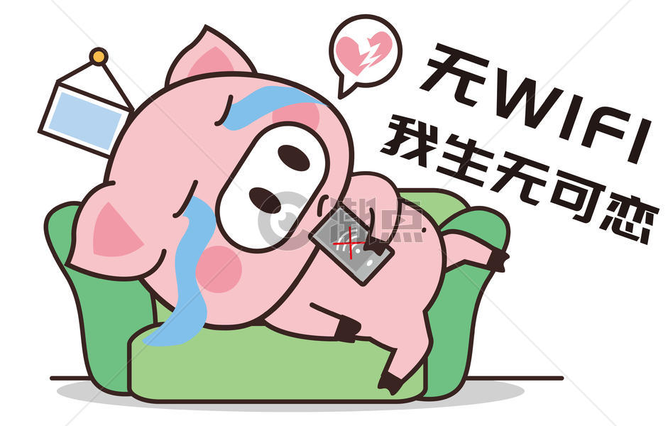 猪小胖卡通形象无WIFI配图图片素材免费下载