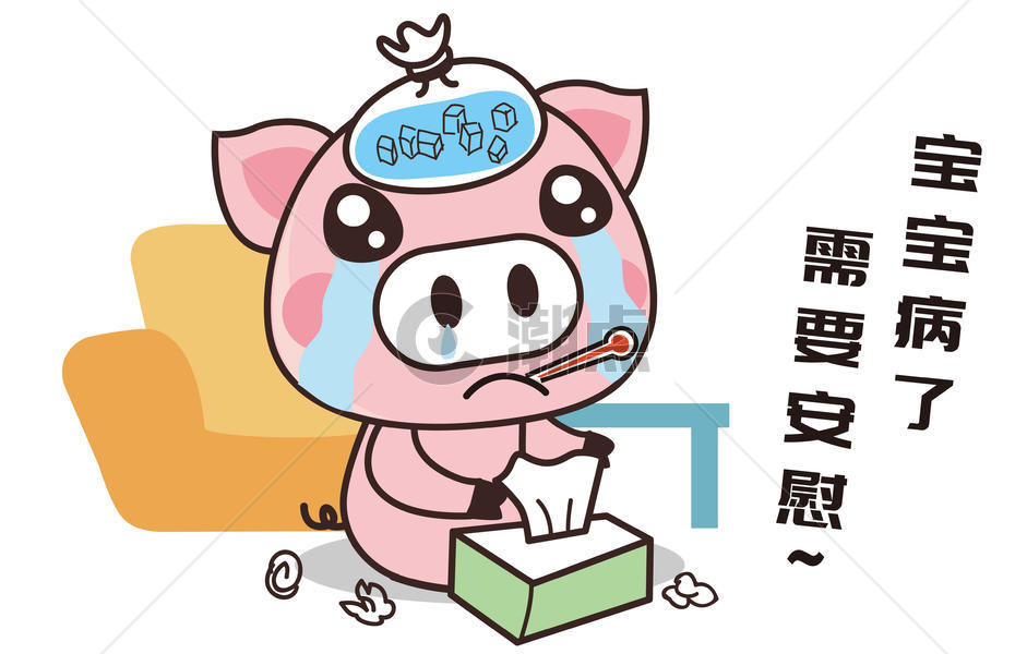 猪小胖卡通形象生病配图图片素材免费下载