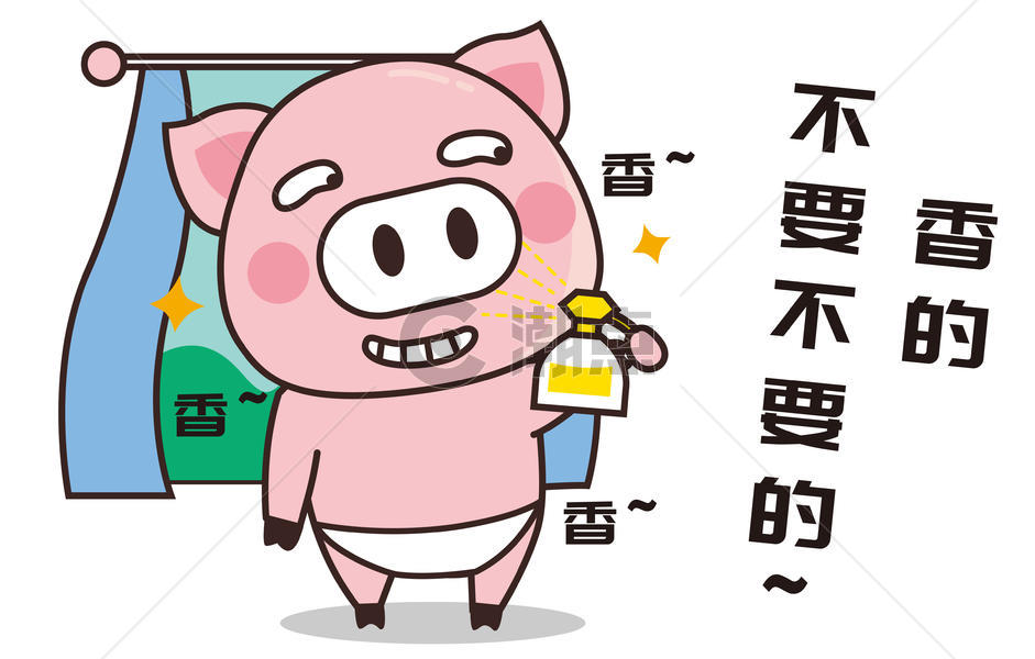 猪小胖卡通形象香水配图图片素材免费下载
