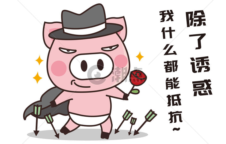 猪小胖卡通形象诱惑配图图片素材免费下载