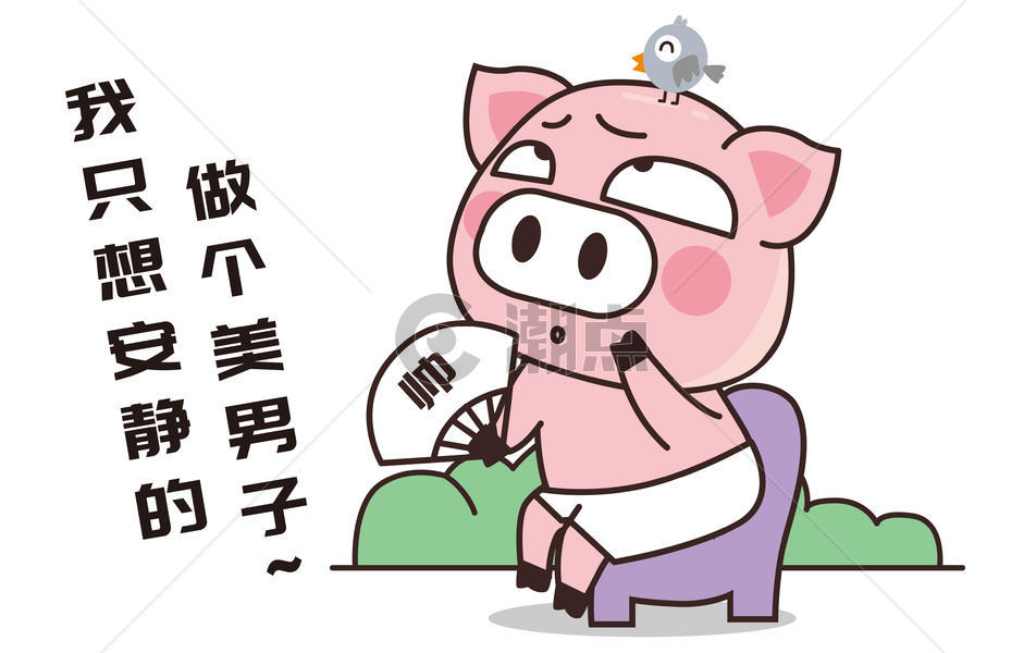猪小胖卡通形象美男子配图图片素材免费下载
