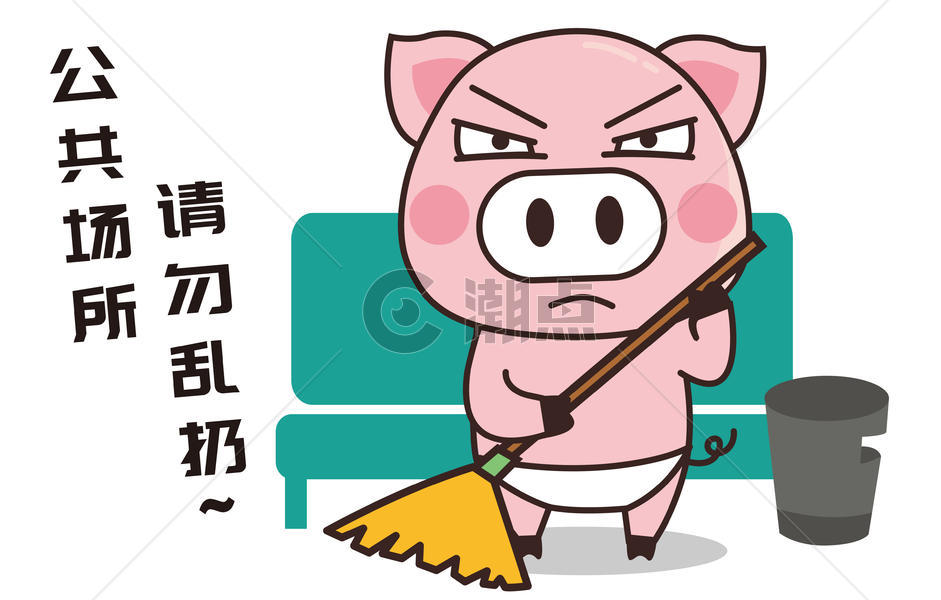 猪小胖卡通形象保护环境配图图片素材免费下载