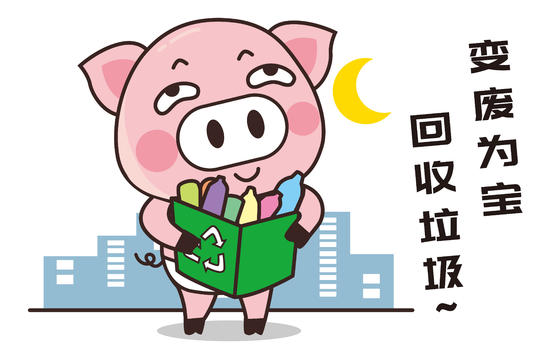 猪小胖卡通形象回收垃圾配图图片素材免费下载