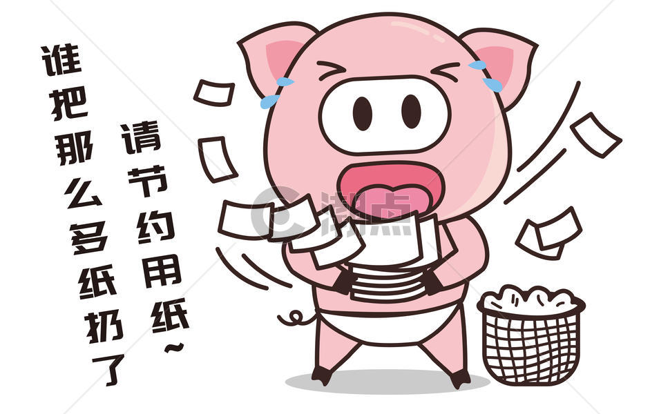猪小胖卡通形象节约用纸配图图片素材免费下载