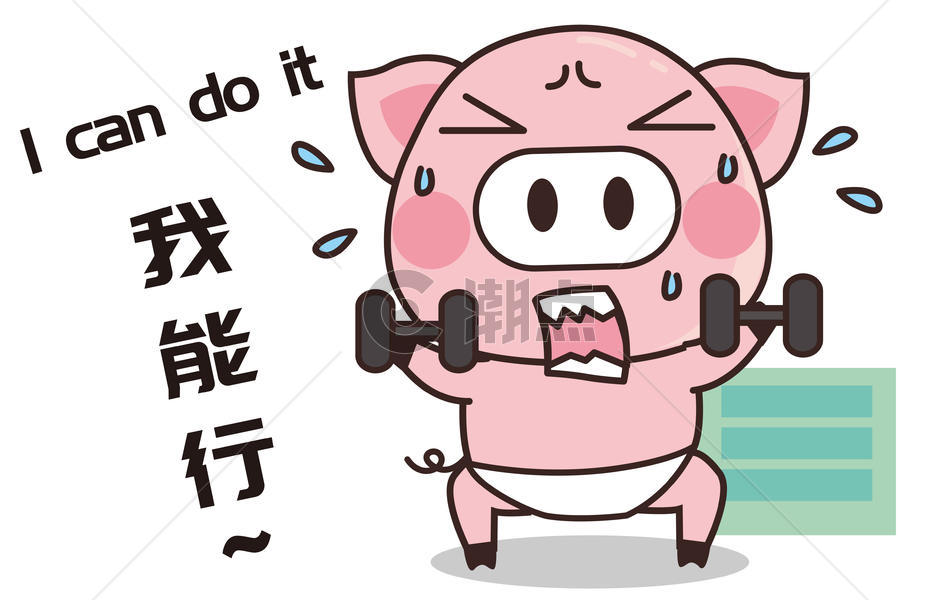 猪小胖卡通形象健身配图图片素材免费下载