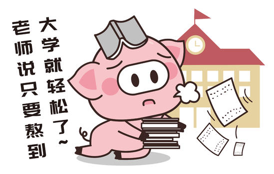 猪小胖卡通形象高考配图图片素材免费下载