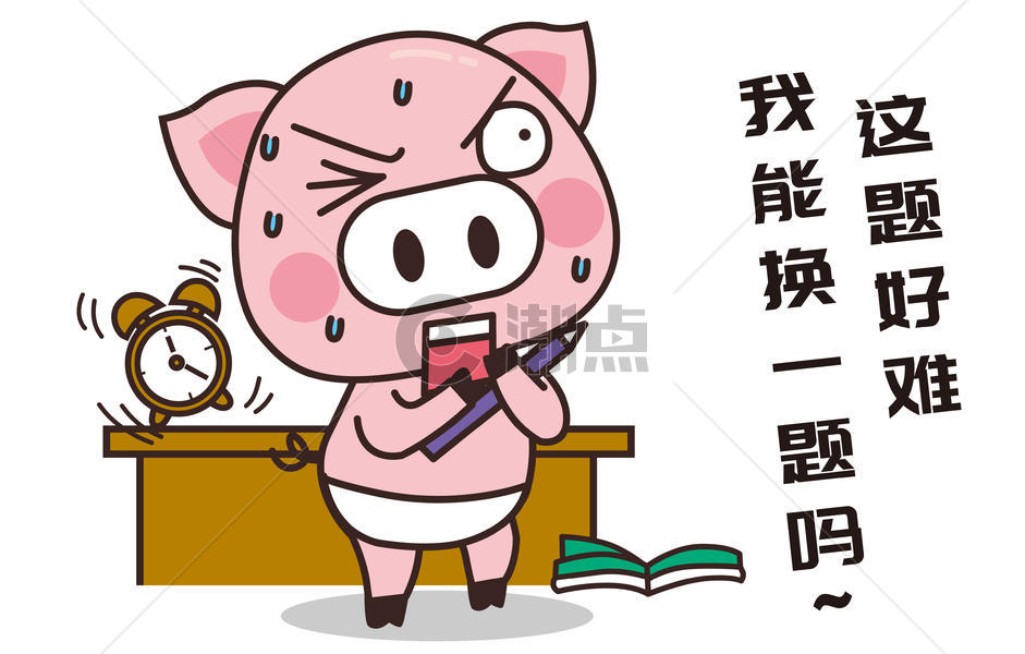 猪小胖卡通形象做题配图图片素材免费下载