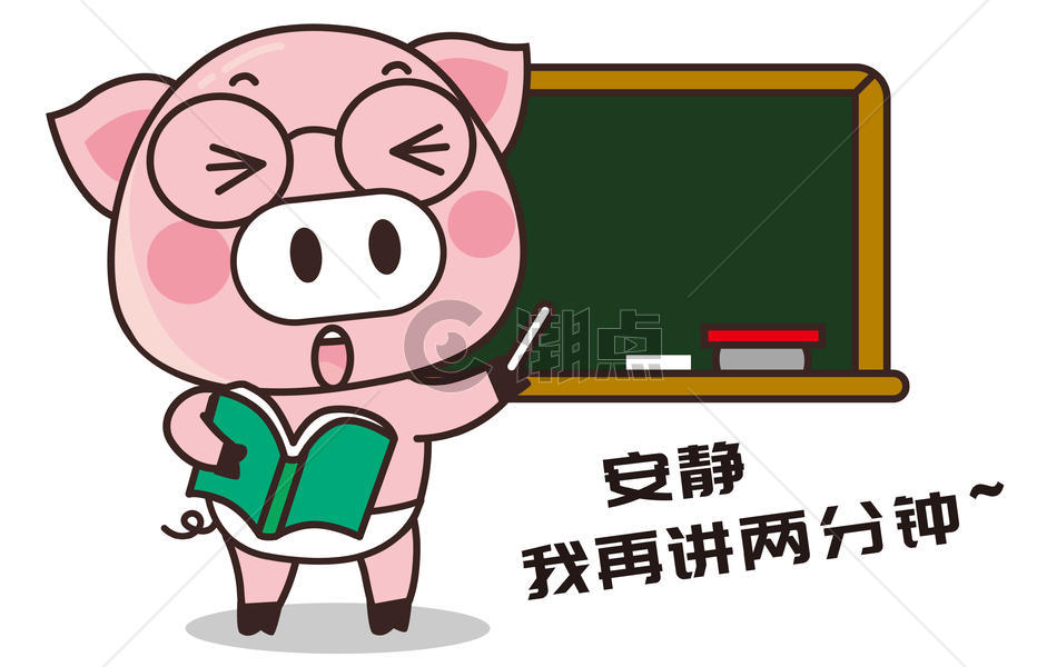 猪小胖卡通形象上课配图图片素材免费下载