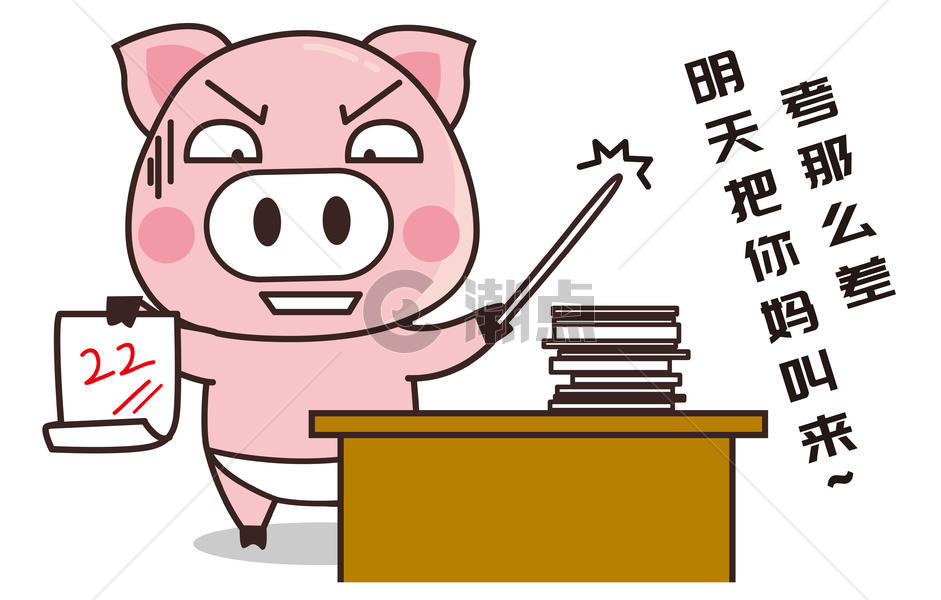 猪小胖卡通形象不及格配图图片素材免费下载