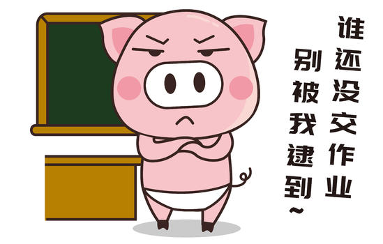 猪小胖卡通形象交作业配图图片素材免费下载