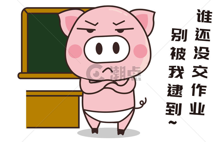 猪小胖卡通形象交作业配图图片素材免费下载