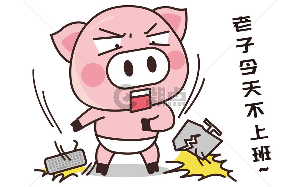 猪小胖卡通形象罢工配图图片素材免费下载