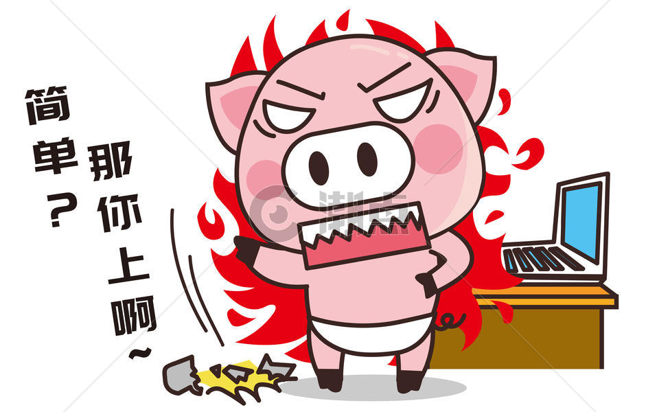 猪小胖卡通形象愤怒配图图片素材免费下载