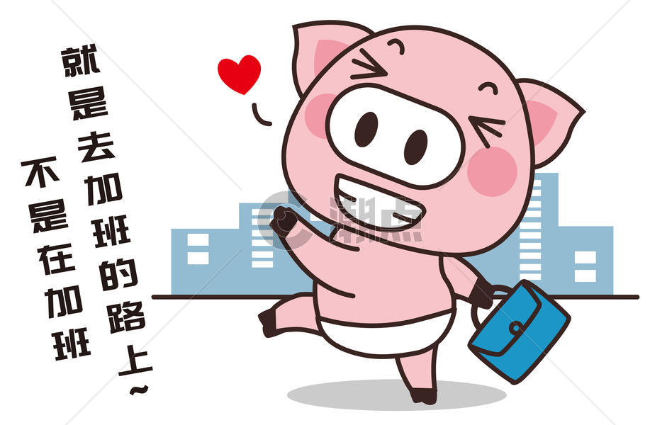 猪小胖卡通形象上班配图图片素材免费下载