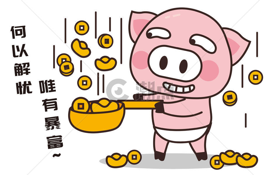 猪小胖卡通形象暴富配图图片素材免费下载