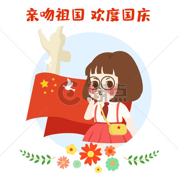 萌小妮卡通形象国庆节配图图片素材免费下载