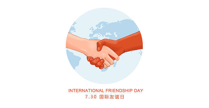 国际友谊日图片素材免费下载
