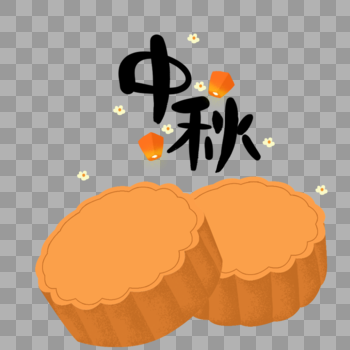 中秋月饼图片素材免费下载