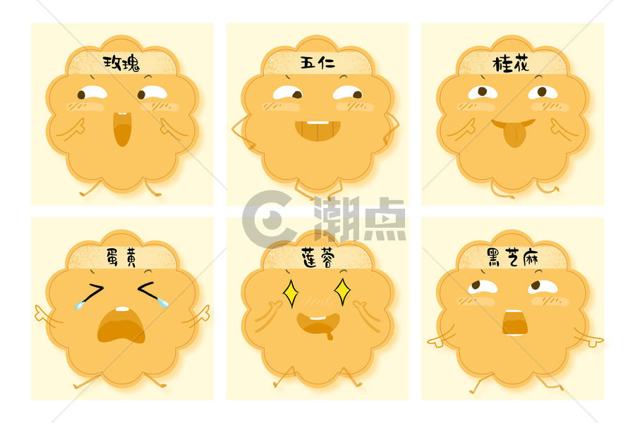 中秋节创意卡通月饼表情图片素材免费下载