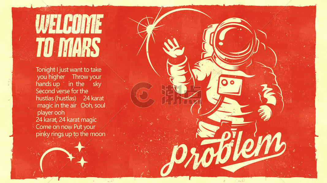 红色复古海报风欢迎来火星做旧插画图片素材免费下载