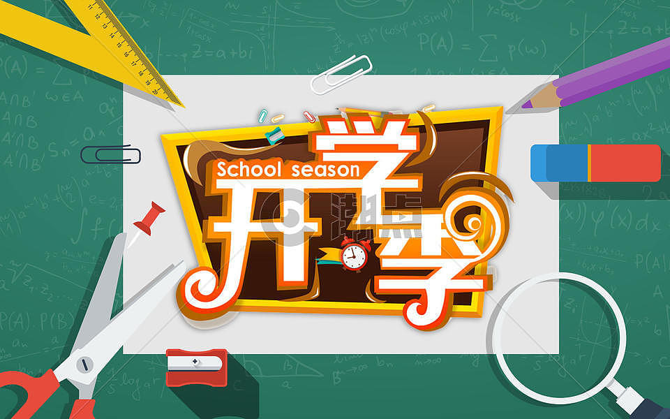 九月开学季通用背景3200*2000图片素材免费下载-编号128996-潮点视频