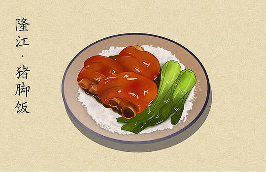 隆江猪脚饭美食插画图片素材免费下载
