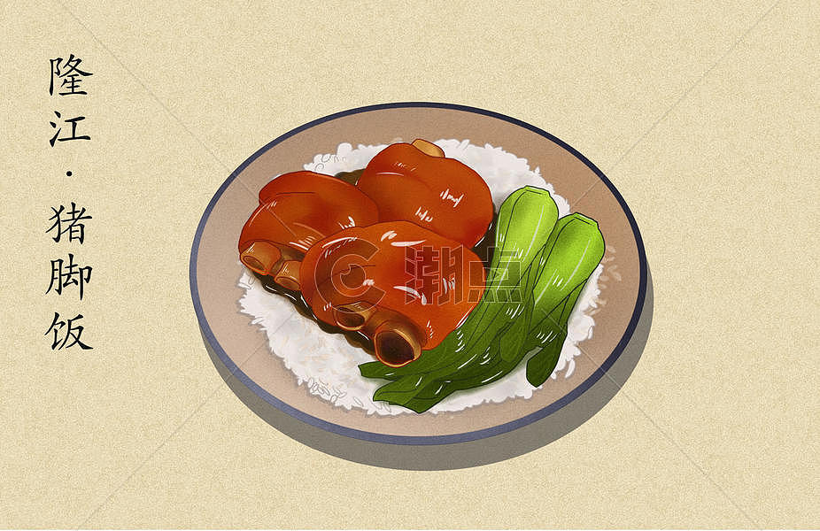 隆江猪脚饭美食插画图片素材免费下载