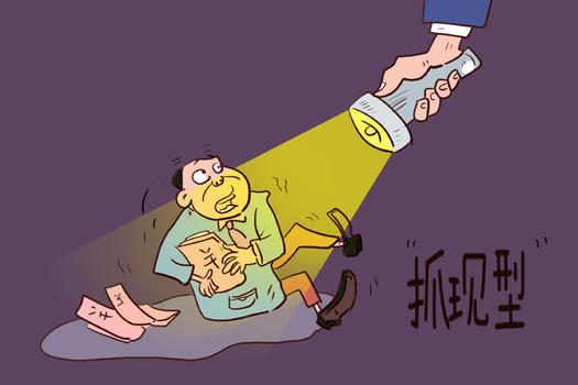 贪污腐败漫画图片素材免费下载