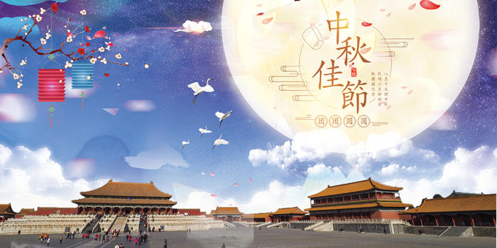 中秋节背景图片素材免费下载