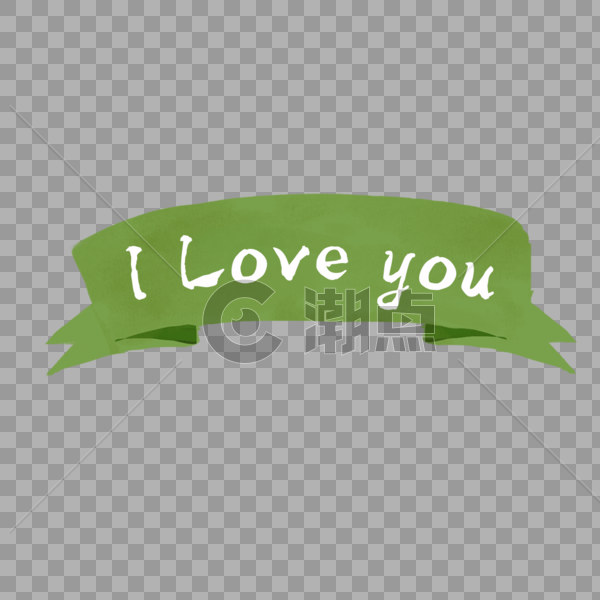 iloveyou字体设计图片素材免费下载