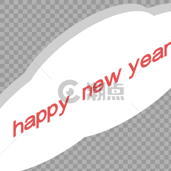 happy new year图片素材免费下载