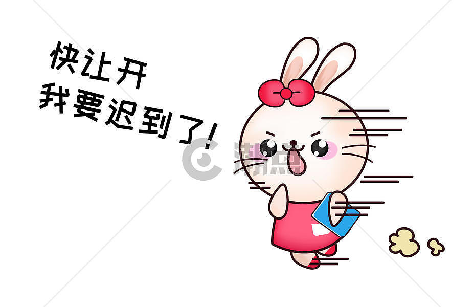 甜咪兔卡通形象迟到配图卡通形象12500*8088图片素材免费下载-编号148719-潮点视频