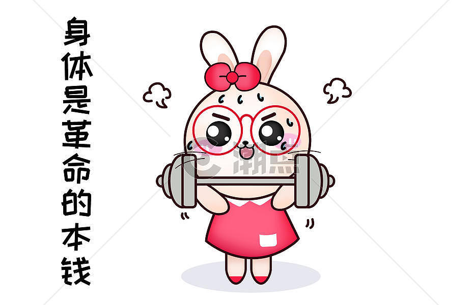 甜咪兔卡通形象锻炼身体配图图片素材免费下载
