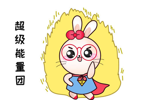 甜咪兔卡通形象超级能量团配图图片素材免费下载